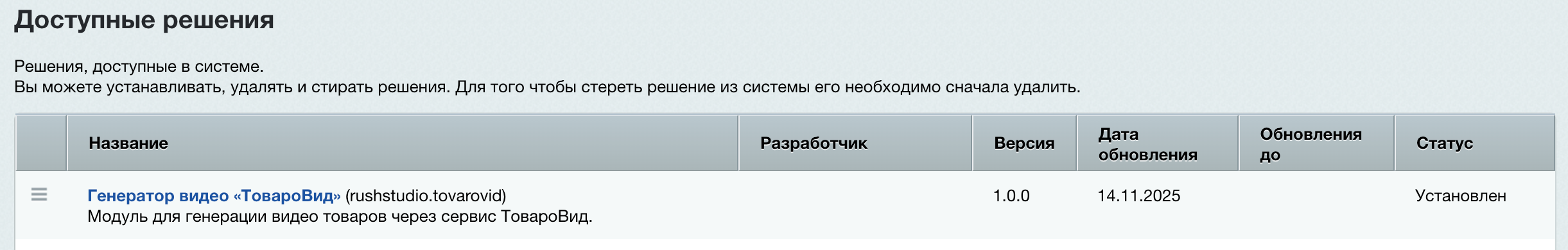 Шаг 1: загрузка модуля