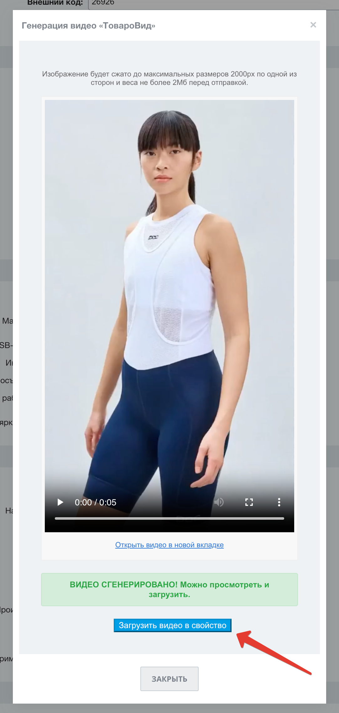 Шаг 6: загрузка результата